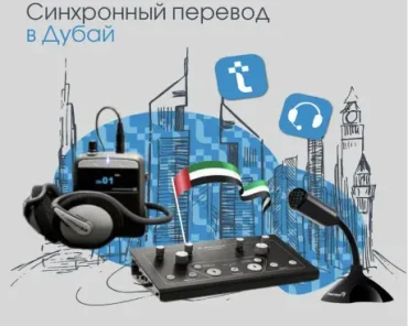 Simultaneous interpreting in Dubai