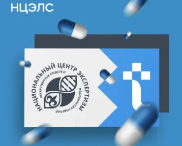 National Center for Expertise of Medicines and Medi ...