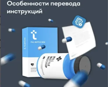 Specific nature of translation of instructions